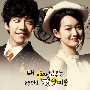 my-girlfriend-is-a-gumiho-ost